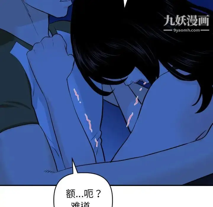 漫画《与学姐的那些事》第56话第80张图