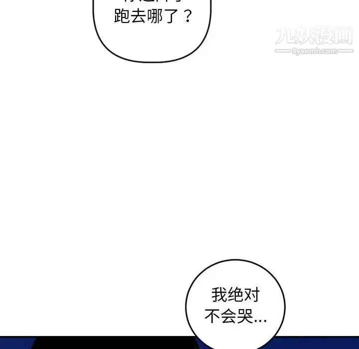 漫画《与学姐的那些事》第56话第85张图
