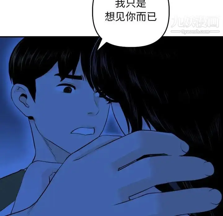 漫画《与学姐的那些事》第56话第94张图