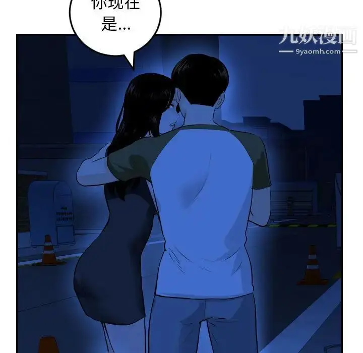 漫画《与学姐的那些事》第56话第98张图