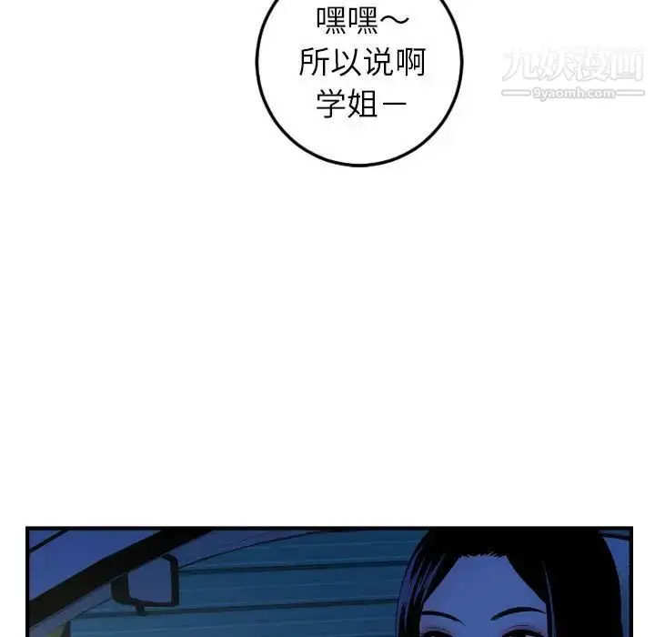 漫画《与学姐的那些事》第41话第108张图