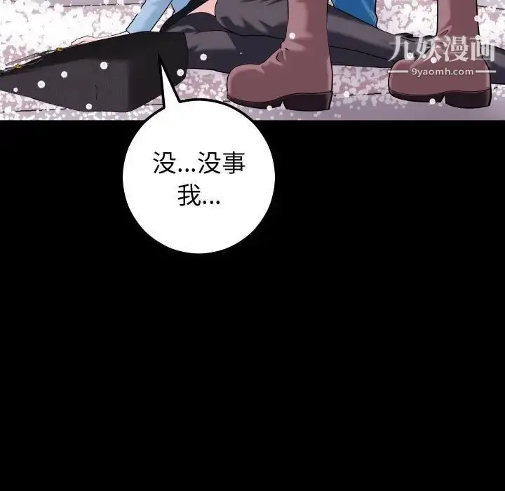 漫画《与学姐的那些事》第41话第11张图