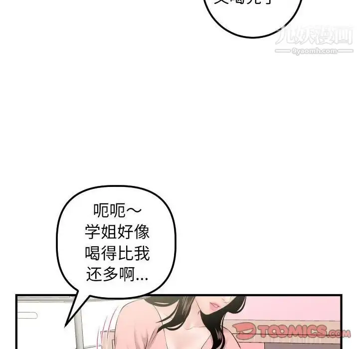 漫画《与学姐的那些事》第41话第123张图