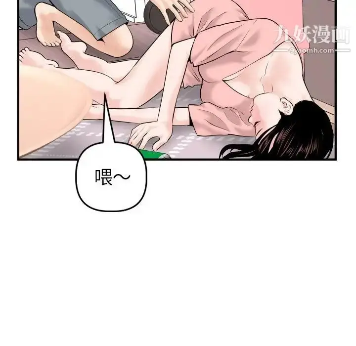 漫画《与学姐的那些事》第41话第129张图