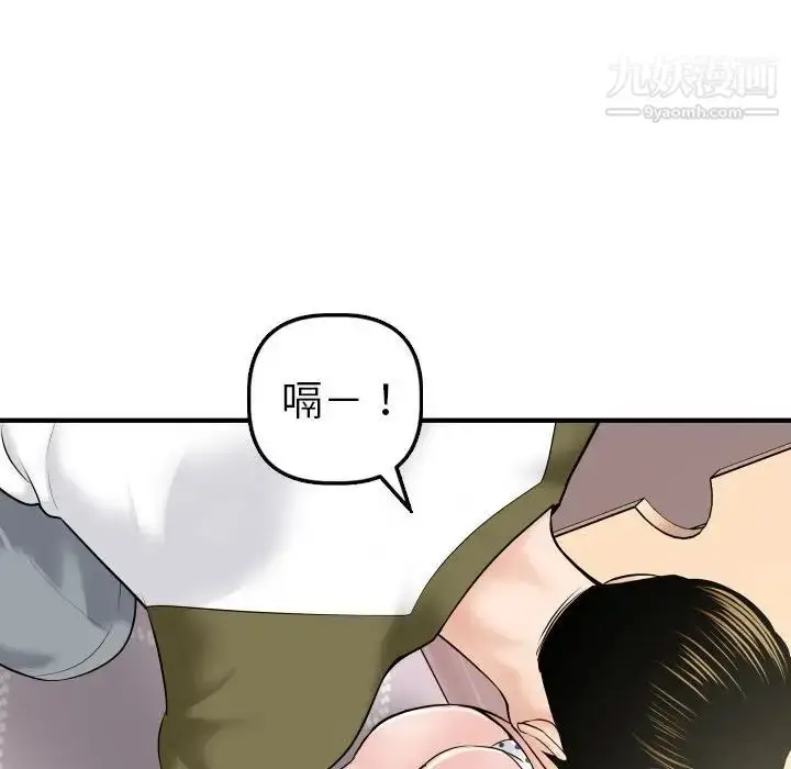 漫画《与学姐的那些事》第41话第132张图