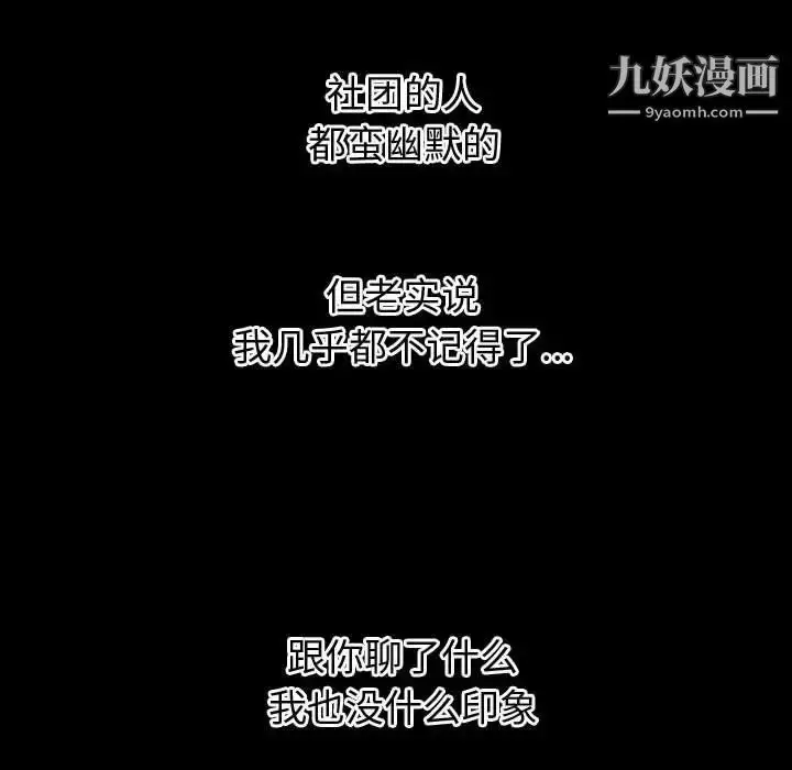 漫画《与学姐的那些事》第41话第22张图