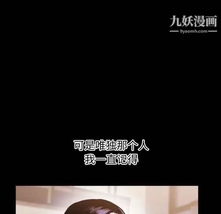 漫画《与学姐的那些事》第41话第24张图