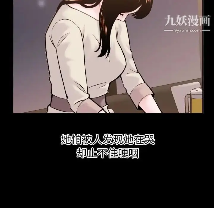 漫画《与学姐的那些事》第41话第29张图