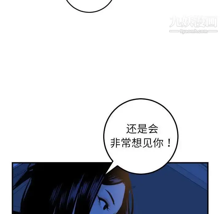 漫画《与学姐的那些事》第41话第50张图