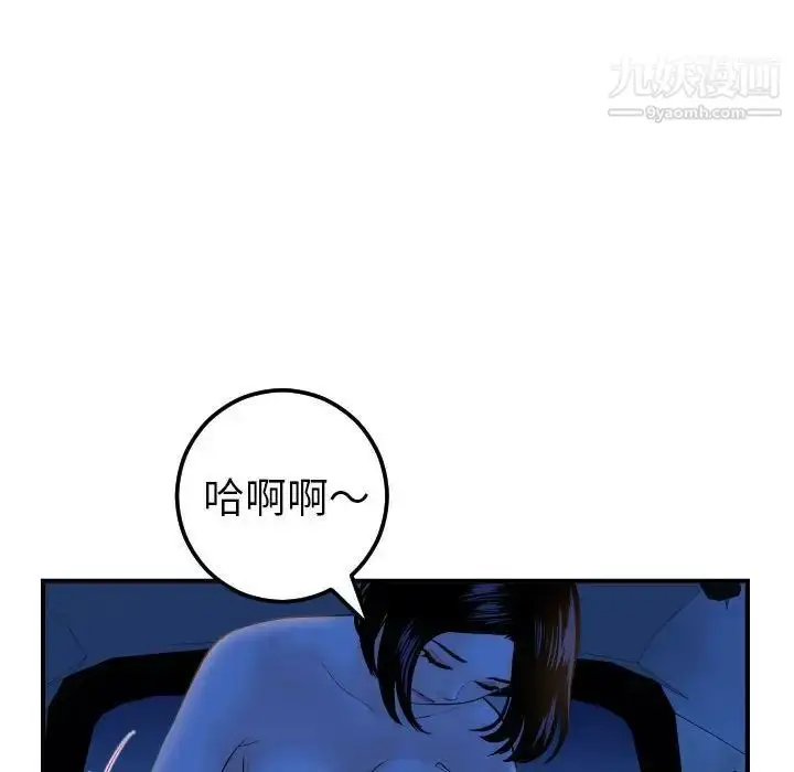 漫画《与学姐的那些事》第41话第52张图