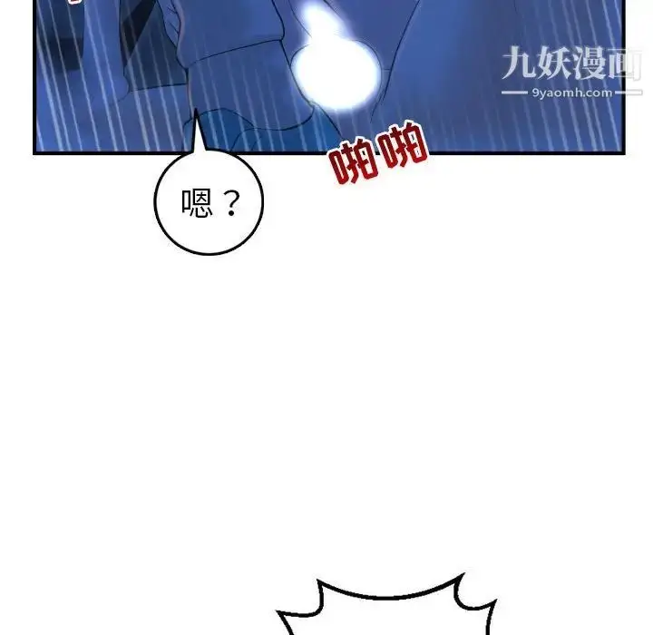 漫画《与学姐的那些事》第41话第59张图