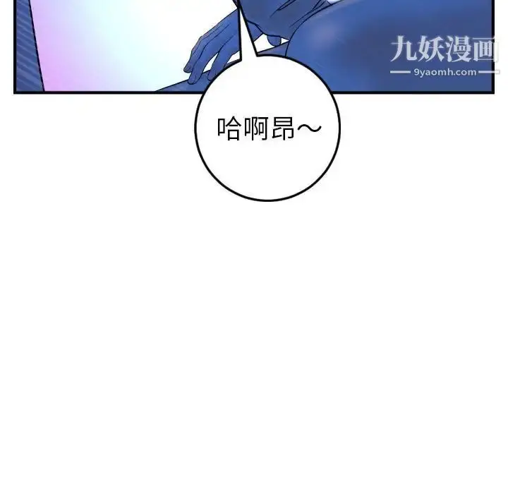 漫画《与学姐的那些事》第41话第61张图