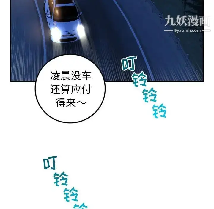 漫画《与学姐的那些事》第41话第68张图
