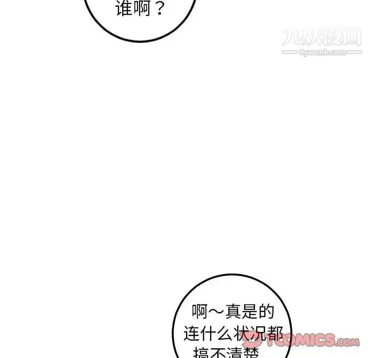 漫画《与学姐的那些事》第41话第75张图