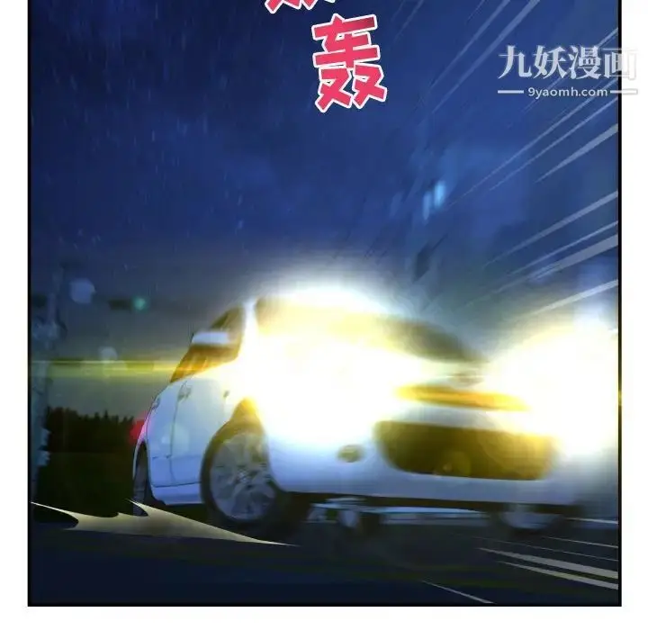 漫画《与学姐的那些事》第41话第79张图