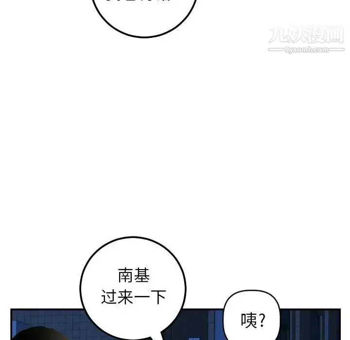 漫画《与学姐的那些事》第41话第91张图