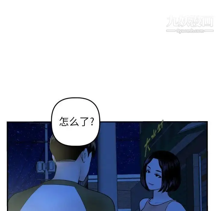 漫画《与学姐的那些事》第41话第93张图