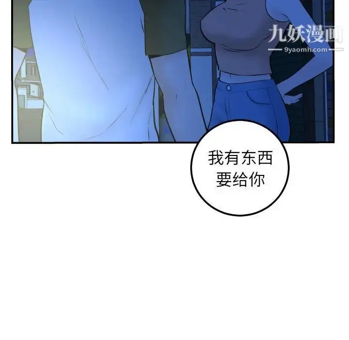 漫画《与学姐的那些事》第41话第94张图
