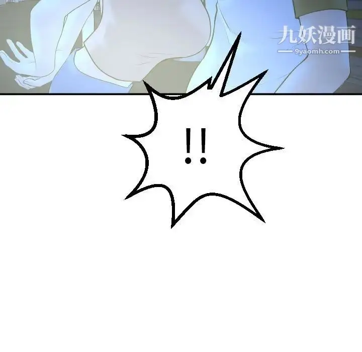 漫画《与学姐的那些事》第41话第96张图