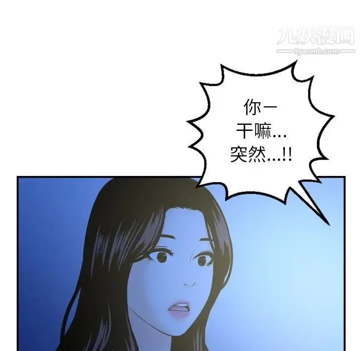 漫画《与学姐的那些事》第41话第97张图