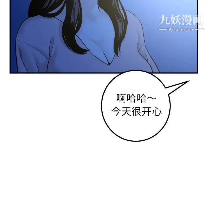 漫画《与学姐的那些事》第41话第98张图