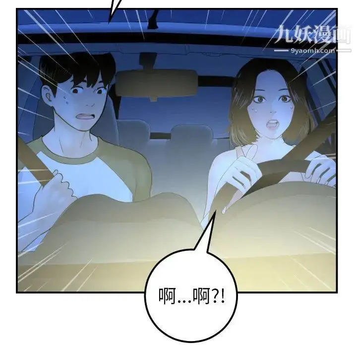 漫画《与学姐的那些事》第38话第10张图