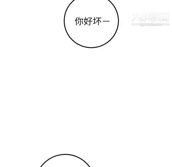 漫画《与学姐的那些事》第38话第102张图