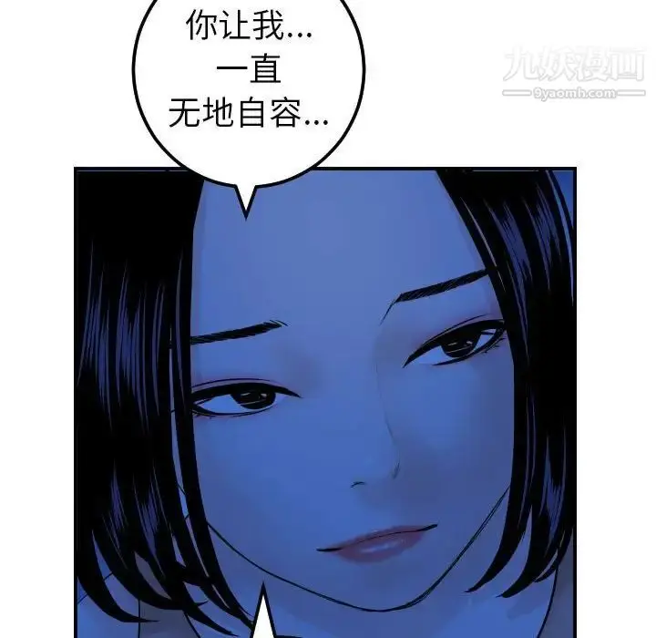 漫画《与学姐的那些事》第38话第103张图
