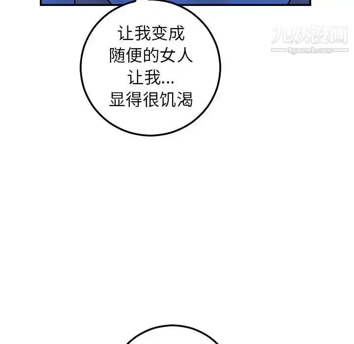 漫画《与学姐的那些事》第38话第104张图