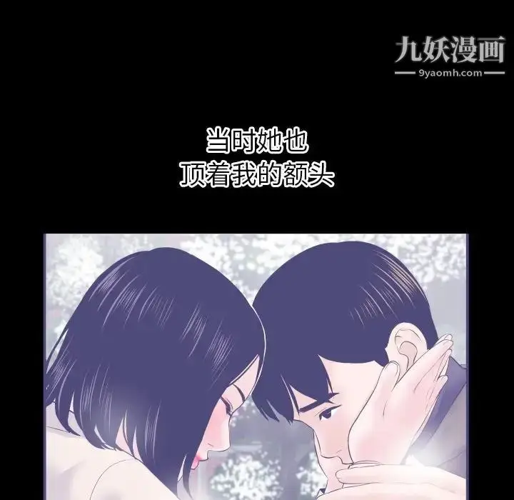 漫画《与学姐的那些事》第38话第117张图