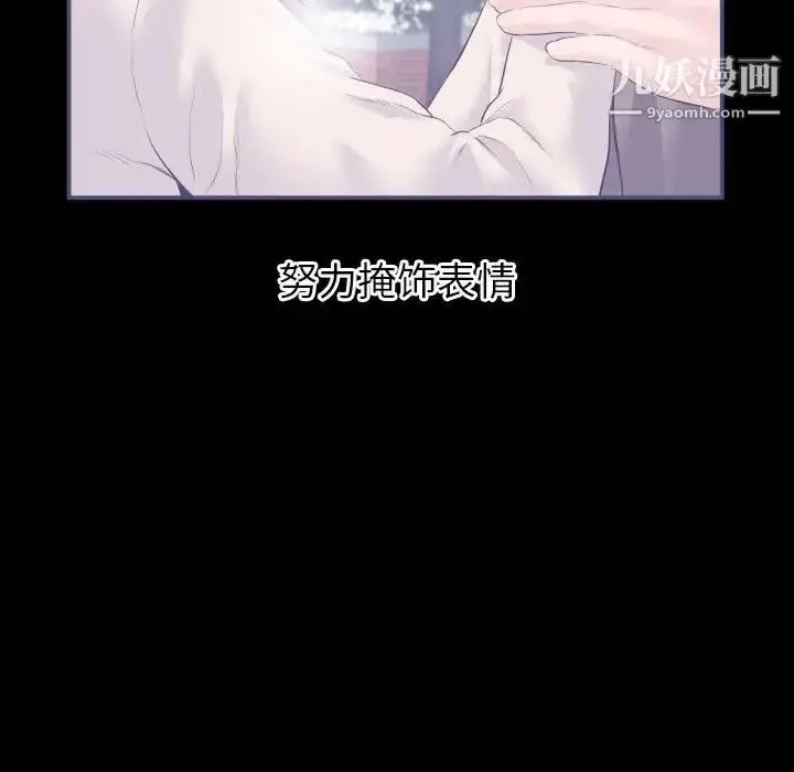 漫画《与学姐的那些事》第38话第118张图