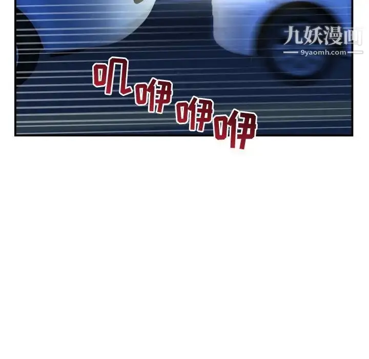 漫画《与学姐的那些事》第38话第12张图