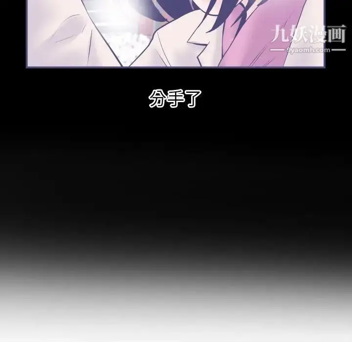 漫画《与学姐的那些事》第38话第120张图