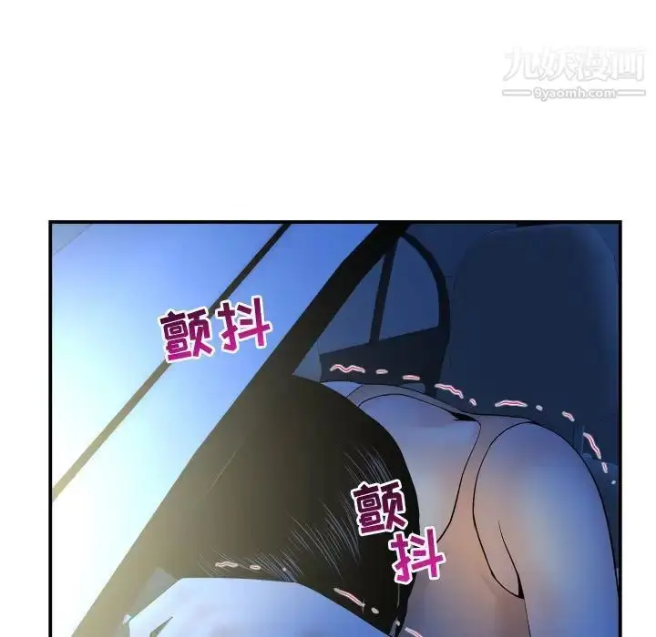 漫画《与学姐的那些事》第38话第15张图