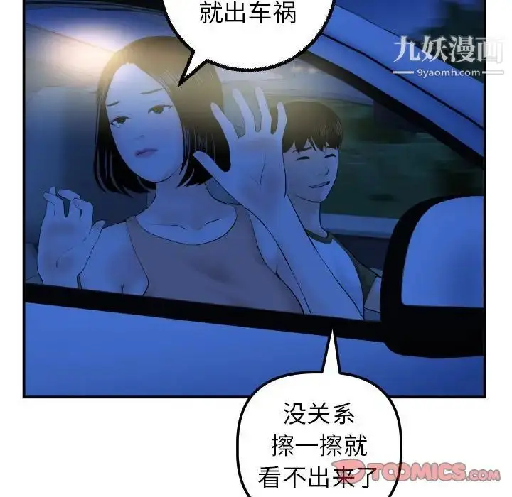 漫画《与学姐的那些事》第38话第24张图