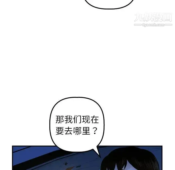 漫画《与学姐的那些事》第38话第25张图