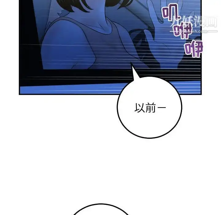 漫画《与学姐的那些事》第38话第28张图