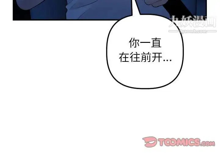 漫画《与学姐的那些事》第38话第3张图