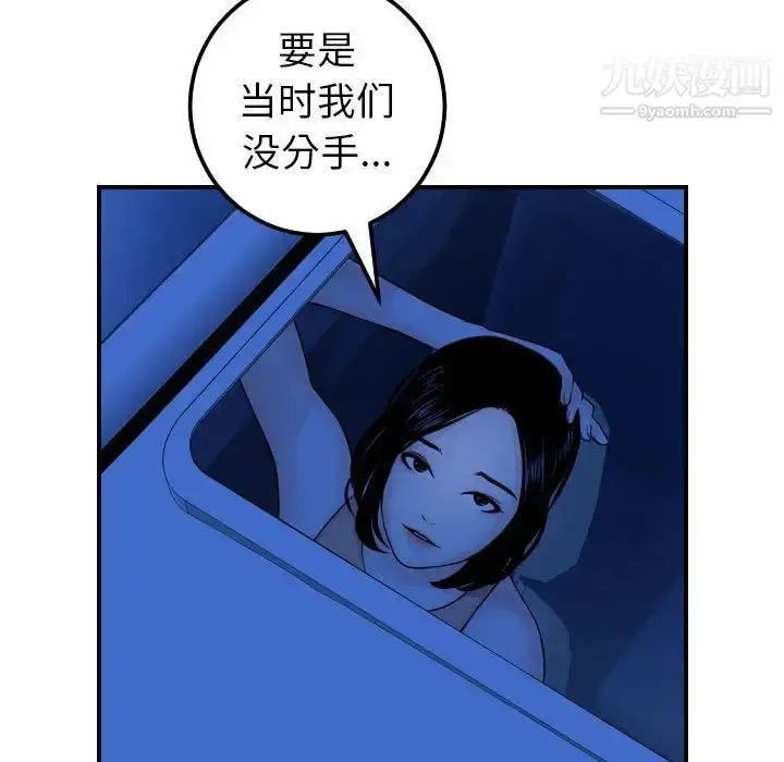 漫画《与学姐的那些事》第38话第43张图