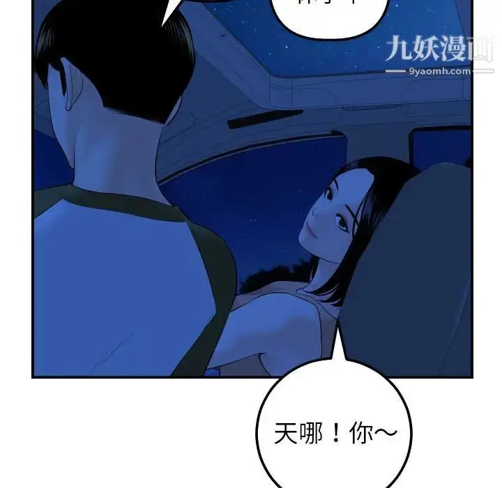 漫画《与学姐的那些事》第38话第56张图