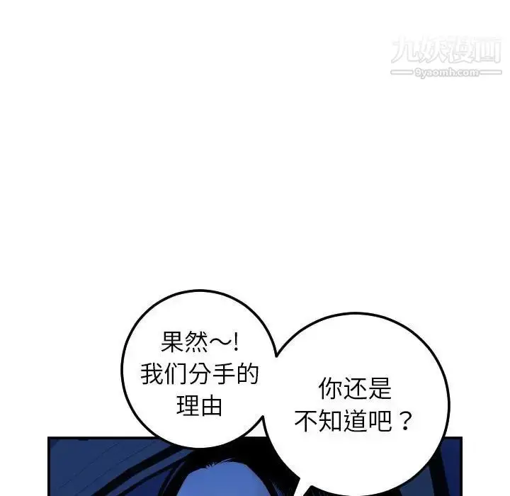 漫画《与学姐的那些事》第38话第59张图