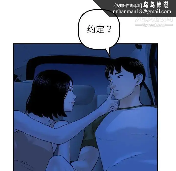 漫画《与学姐的那些事》第38话第65张图