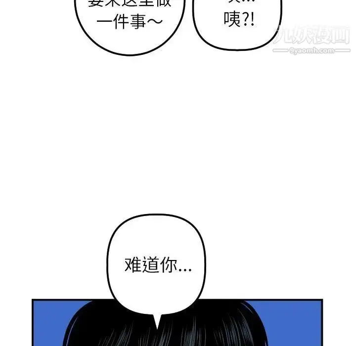 漫画《与学姐的那些事》第38话第68张图