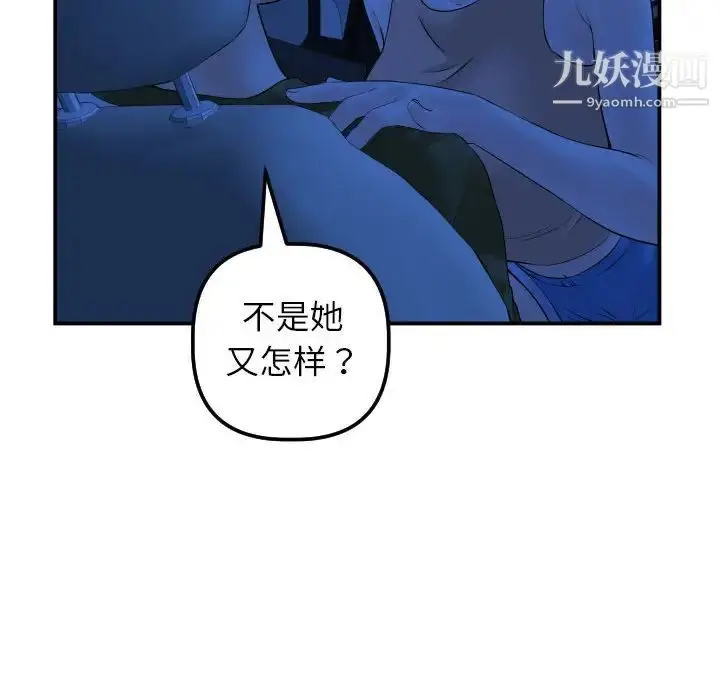 漫画《与学姐的那些事》第38话第73张图