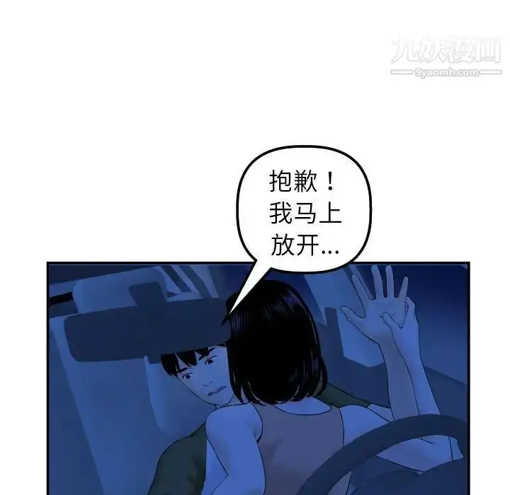 漫画《与学姐的那些事》第38话第95张图