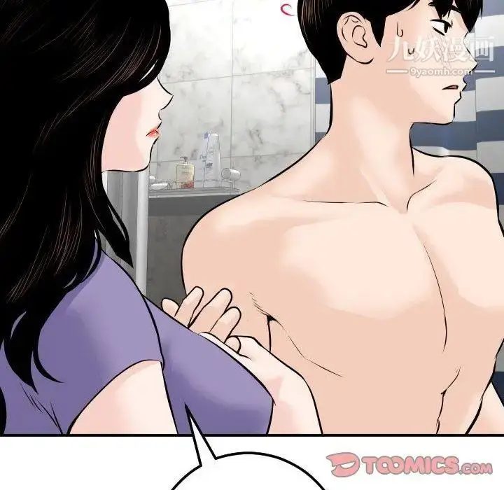 漫画《与学姐的那些事》第24话第102张图