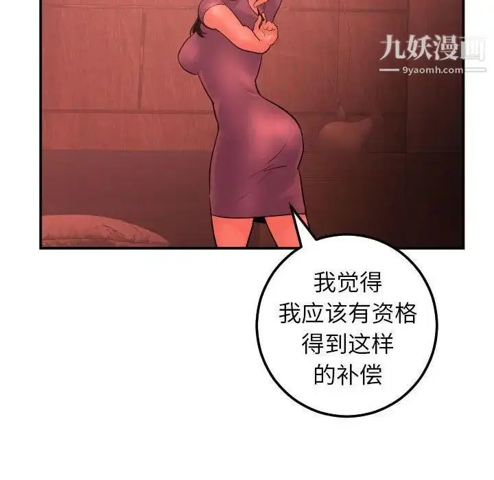 漫画《与学姐的那些事》第24话第106张图