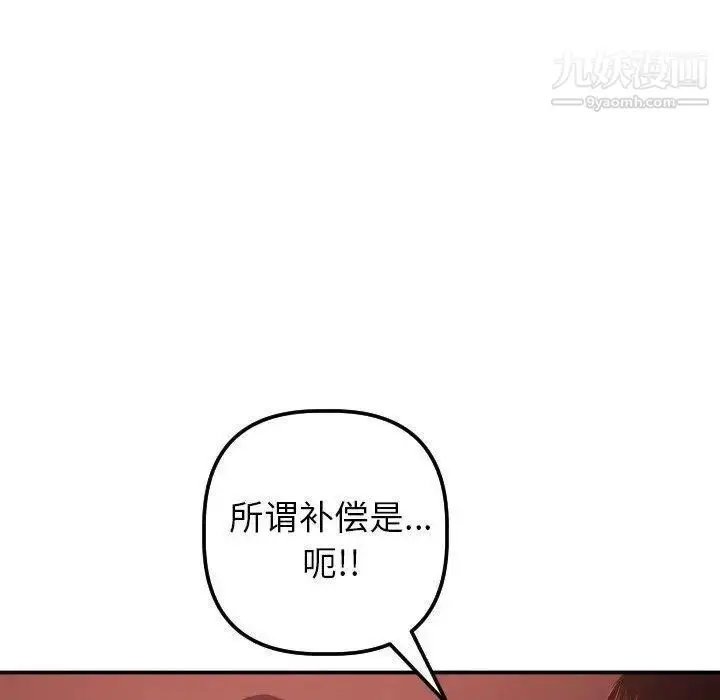 漫画《与学姐的那些事》第24话第107张图