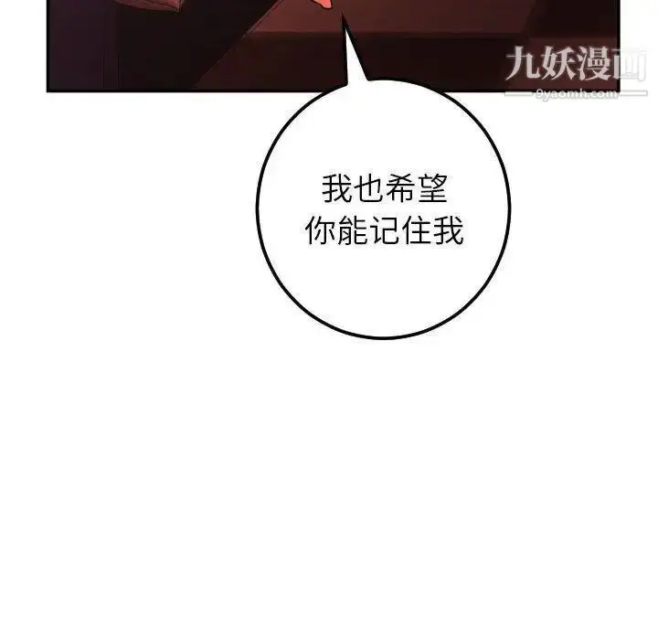 漫画《与学姐的那些事》第24话第112张图
