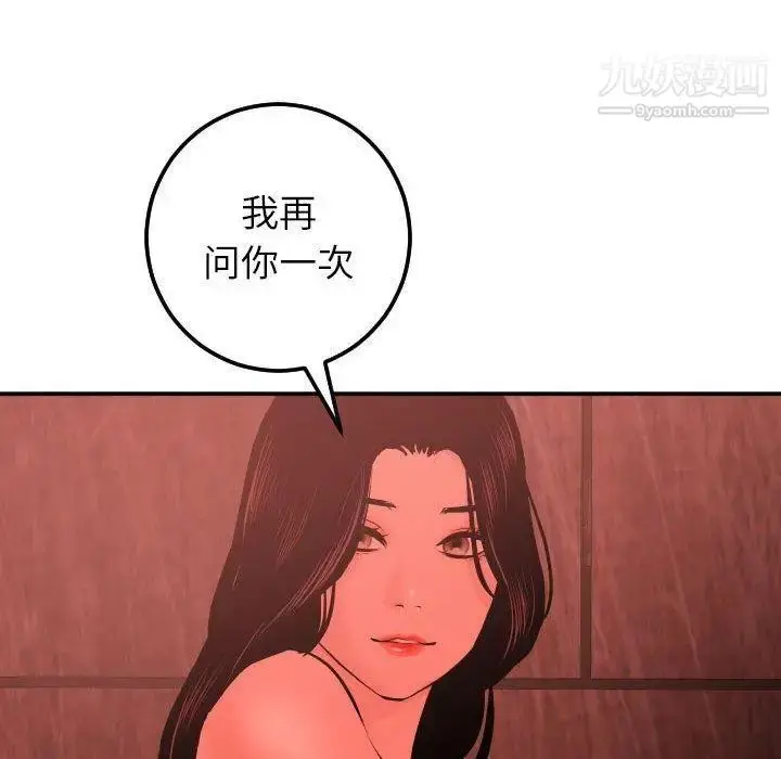 漫画《与学姐的那些事》第24话第113张图
